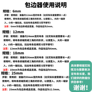 美帮汇家用制带器包边器滚边器布料包边条辅料卷边拉筒缝纫DIY拼布工具