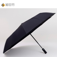 旭目竹 黑胶防晒两用自动折叠伞黑色 10骨 把