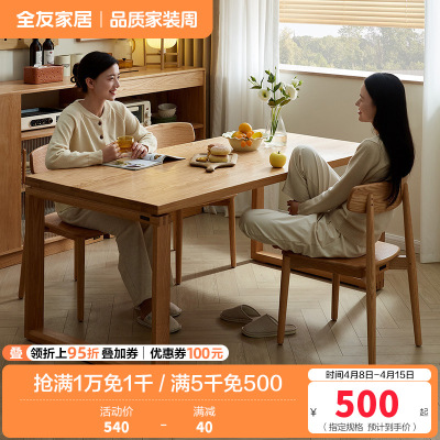 全友家居 餐桌家具组合纯实木现代简约客厅家用吃饭桌子长条桌