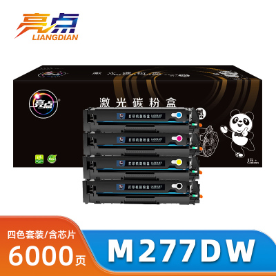 亮点 硒鼓M277dw 套