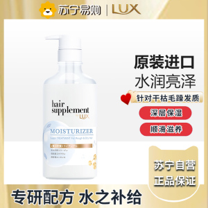 力士发之补给水润亮泽护发素洗发水官方正品-护发素440g