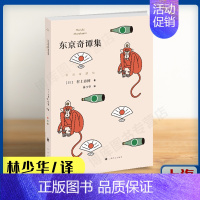 [正版]东京奇谭集 (日)村上春树 著 林少华 译 外国文学小说书籍