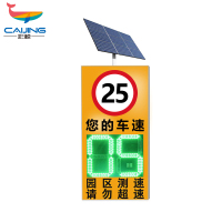 彩鲸(CAIJING)CJ-CSY07雷达测速仪自动拍照抓拍车速内部园区车辆超速预警测速仪