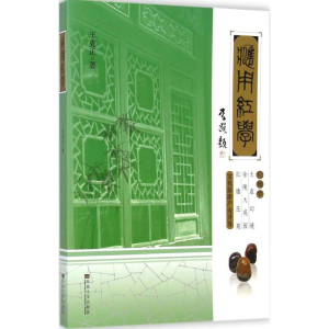 醉染图书应用红学9787564150