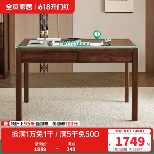 全友家居书桌简约现代书房家具新中式办公桌抽屉储物学习桌椅