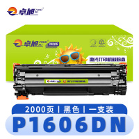 卓旭 硒鼓P1606DN 支