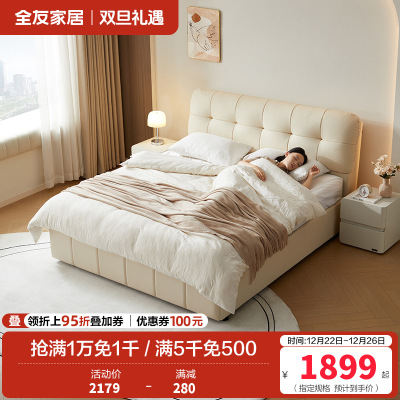 全友家居奶油风单人落地储物床2024新款卧室小户型真皮床