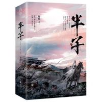 [N]半子(上下)-9787559476555