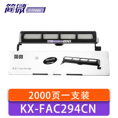 简微 硒鼓 KX-FAC294CN 支