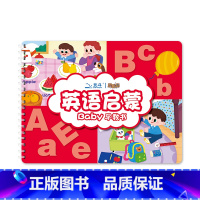 英语启蒙5-7岁宝宝 [正版]北斗安静撕拉书早教启蒙儿童识字幼儿园教具3到6岁粘贴书益智
