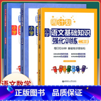 [正版]周计划 小学语文基础知识强化训练+数学应用题+计算题 二年级/2年级上下全一册 小学生课后专项强化训练辅导练习