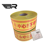BR/PE编织地埋警示带/宽20cm/米