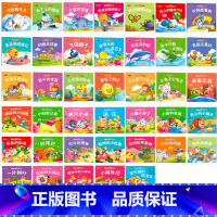 [40册]好习惯+亲子故事 [正版]全100册儿童故事书3一6岁绘本0到3岁宝宝睡前故事幼儿园绘本阅读书籍婴儿故事书0岁