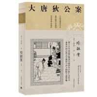 正版新书]项链案[荷兰]高罗佩著9787532786275