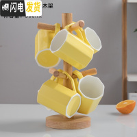 三维工匠喝水杯子套装家用客厅杯具陶瓷茶杯6只装现代水具简约创意小清新 黄色八角杯带木架