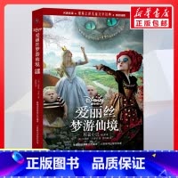 爱丽丝梦游仙境:原著小说 [正版]爱丽丝梦游仙境 6-9-12岁小学生一二三四五六年级儿童文学经典童话故事书课外读物书籍