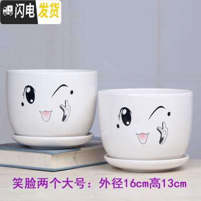 三维工匠大号花盆陶瓷带托盘特大号创意绿萝吊兰植物简约多肉花盆 玫红色笑脸两个大16厘米 大花盆容器