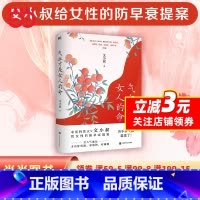 [正版]气血才是女人的命