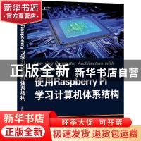 正版 使用Raspberry Pi学习计算机体系结构