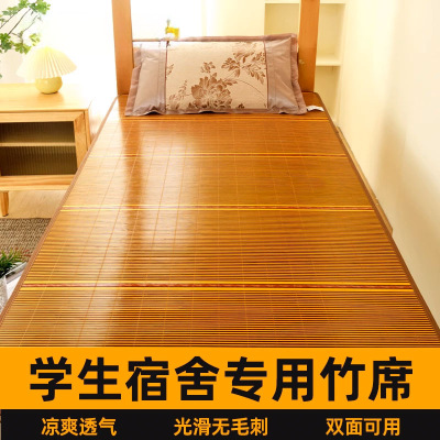 竹席凉席学生宿舍单人床藤席夏季天儿童冰丝席子2026新款