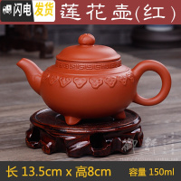 三维工匠宜兴紫砂壶捡漏泡茶壶套装西施壶如意壶陶瓷茶具朱泥茶壶 红色三脚莲花壶
