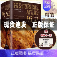 [正版]旗舰历史地图上的世界简史精装典藏版 杰弗里 瓦夫罗 著 历史 于细节处还原历史 近240余张珍贵地图 近1000