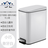 垃圾桶厕所卫生间家用客厅创意带盖不锈钢窄小号长方形有盖脚踏式 三维工匠