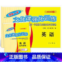 2020中考一模英语+答案 初中通用 [正版]2021年版上海中考一模卷二模卷 领先一步走向成功 语文数学英语物理化学