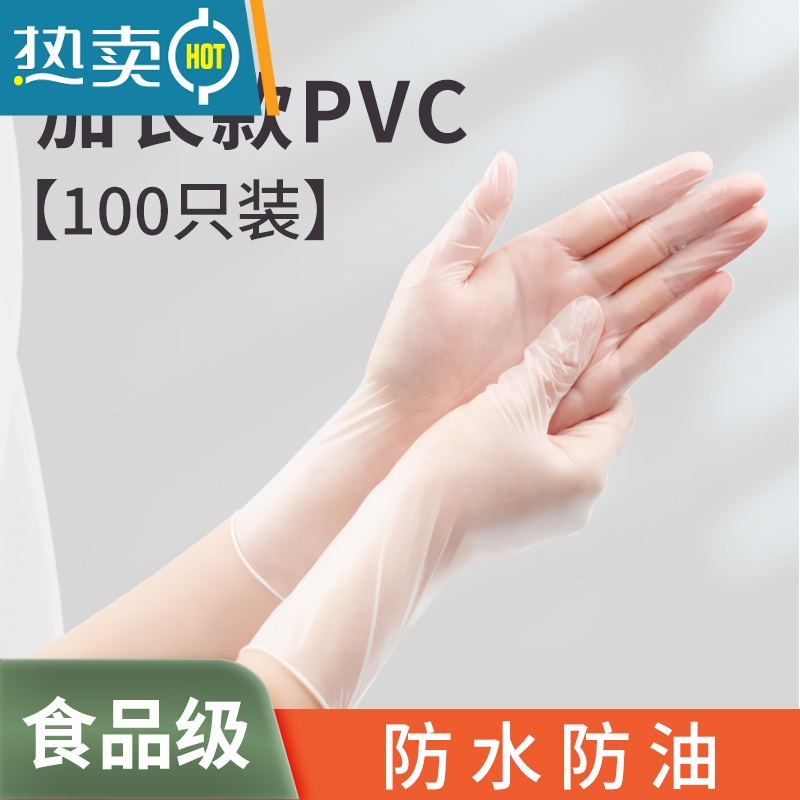 敬平手套pvc专用揉面烘焙做饭家务厨房洗碗耐用防水薄款 食品级专用手套[加长款100只/盒] L