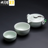三维工匠简易旅行茶具功夫小套装便携日式汝窑一壶二两杯陶瓷单人 快客杯1 1壶2杯青玉釉02