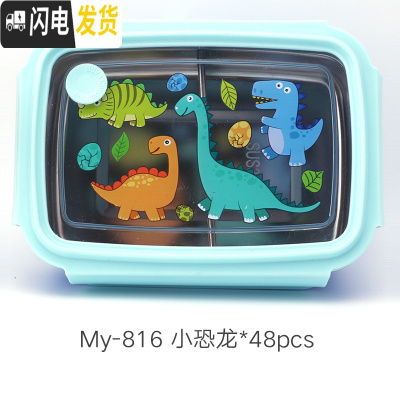 三维工匠卡通可爱304不锈钢分格饭盒儿童长方形单层便当盒带盖学生成人 恐龙750