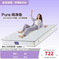 全友家居 天然进口乳胶双人床垫卧室独立弹簧床垫子