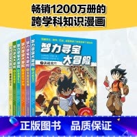 智力寻宝大冒险(第二辑 6册) [正版]智力寻宝大冒险 第二辑全套6册 决战龙穴+天狗妖怪城+黄金守护神+群兽乱斗+沙雾