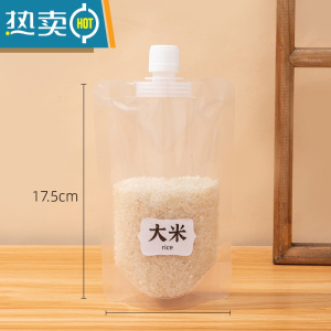 敬平加厚五谷收纳袋杂粮大口径吸嘴袋大米手提包装袋密封袋啤酒饮料 300毫升1.5口径(送贴纸) 50个(送漏斗保鲜袋