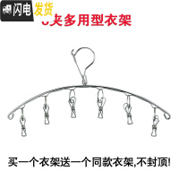 三维工匠实心加粗不锈钢晾衣架带夹衣挂晒袜子文胸罩多夹子防风挂钩晾衣夹 6夹衣架(拍一送一) 1个