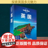 孤独星球Lonely Planet旅行指南系列:英国 中文第5版澳大利亚Lonely Planet公司 编 齐浩然 等