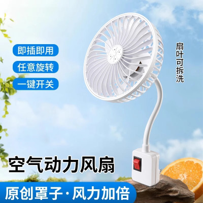 家用小旋风插座风扇迷你吊挂式厨房厕所卫生间专用插电小风扇3759Z