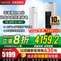 华凌空调 新一级能效 智清洁 3匹 变频冷暖 客厅柜式省电空调 KFR-72LW/N8HE1Ⅱ