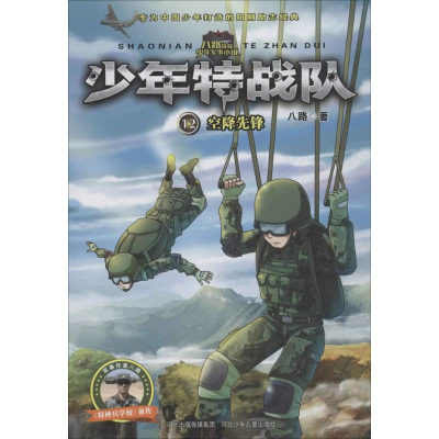 醉染图书空降先锋9787559513144