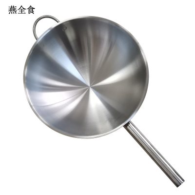 燕全食 不锈钢炒锅 40cm YQS-CJ08/个