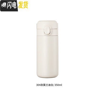 三维工匠保温杯女士学生简约可爱创意ins原宿风大容量便携小巧日 白色350[304不锈钢/一键开盖/24H长效保温]