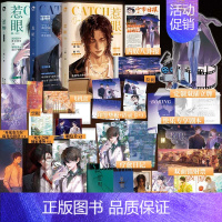 [正版]惹眼1+2+3全套完结 依陆之岛追风赶月入眼星光 作家三三娘 原名内娱第一花瓶 商陆x柯屿 双向奔赴娱乐圈小