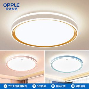 欧普照明OPPLE led客厅灯 吸顶灯阳台灯圆形卧室灯智控创意个性灯儿童房灯饰 线条装饰
