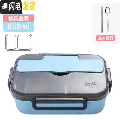三维工匠304不锈钢饭盒分隔型儿童小学生便当盒分格上班族食堂打饭餐盒 大号-天空蓝(送304筷子、勺子)