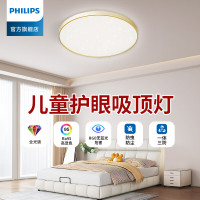 飞利浦(PHILIPS)全光谱护眼吸顶灯 儿童房书房卧室客厅高亮LED灯具星环
