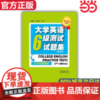 [店]CET710分全能系:大学英语六级测试试题集 第7版 2016年新题型 外语教学与研究出版社