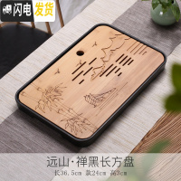 三维工匠竹制茶盘功夫茶具大小号茶托茶台日式简约竹托盘长方形实木质茶海 密胺塑料盘长方形黑色远山