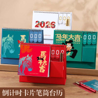 佐澜哲创意笔筒台历2025大格子书写日历2026马年倒计时计划本办公桌面摆件简约月历企业定制 红-马到成功