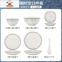 陶瓷米饭碗筷家用网红碗具北欧简约餐具套装创意碗盘组合碗碟套装 敬平 穿越时空[18头]