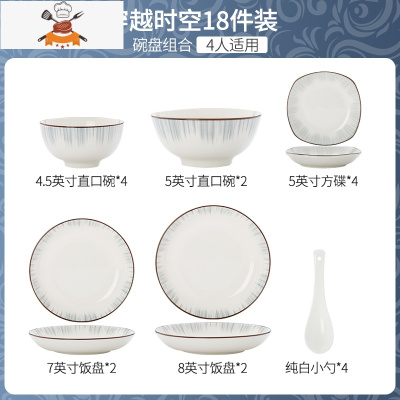 陶瓷米饭碗筷家用网红碗具北欧简约餐具套装创意碗盘组合碗碟套装 敬平 穿越时空[18头]